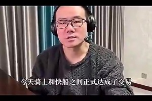 米切尔上一场谈哈登关键表现：他可是哈登，17年来我们都在见证